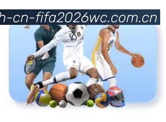 2026世界杯官方合作